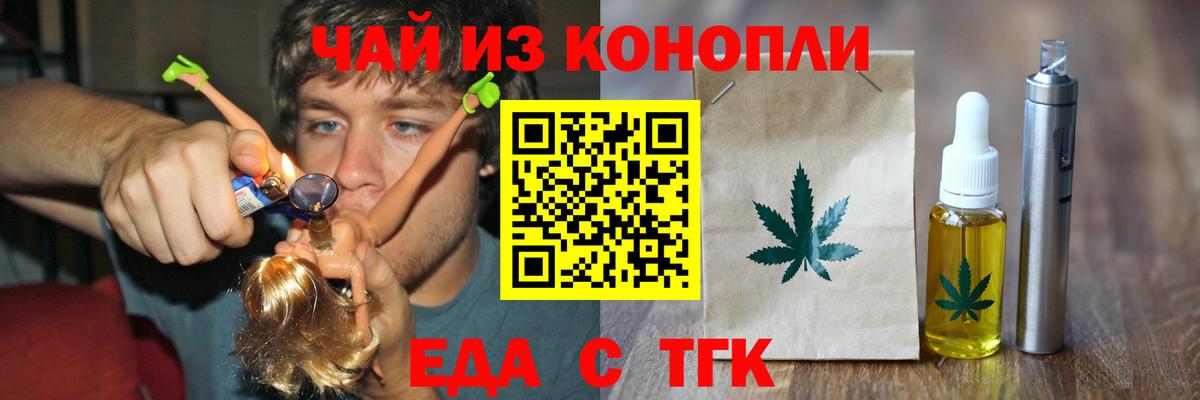 Canna-Cookies конопля  Вход с VPN  Урус-Мартан 