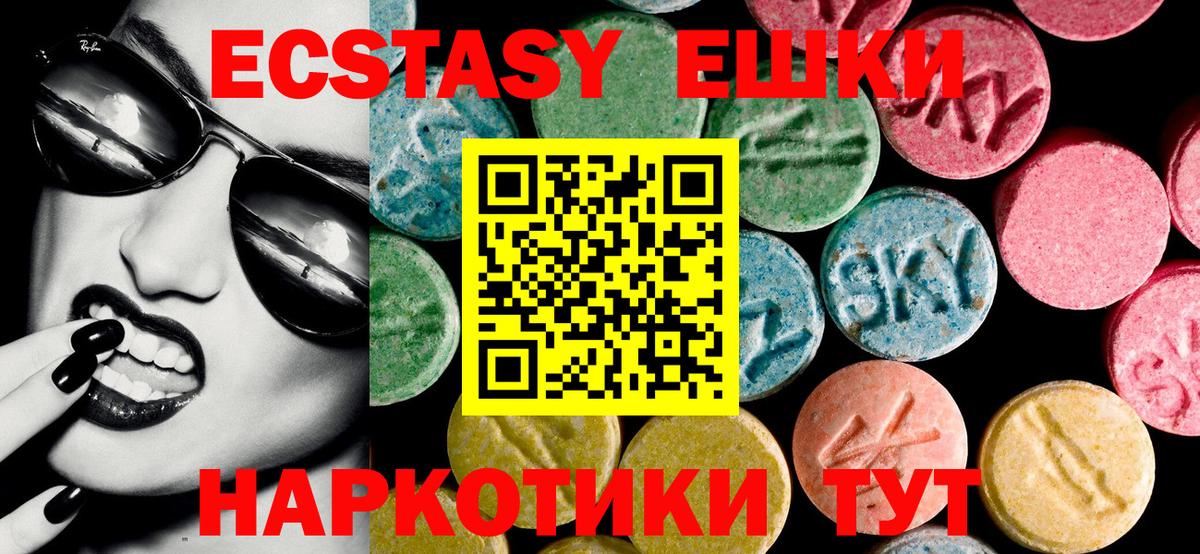 Ecstasy mix  магазин продажи наркотиков  Вход с VPN  Урус-Мартан  Экстази 99% 