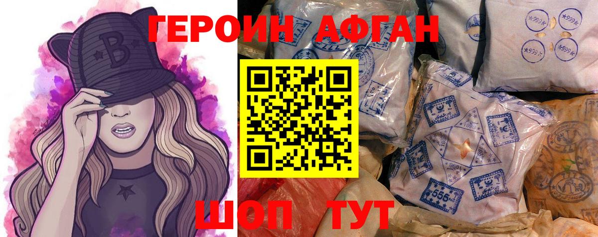 ГЕРОИН герыч Урус-Мартан
