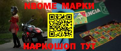 мескалин Новозыбков