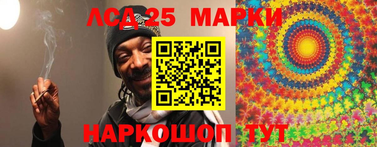 LSD-25 экстази ecstasy Урус-Мартан