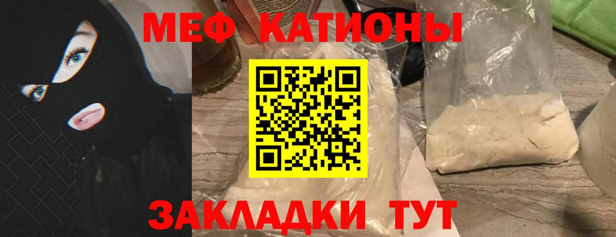 МЯУ-МЯУ мяу мяу  Мефедрон  МЕФ mephedrone  Урус-Мартан  Вход с VPN 