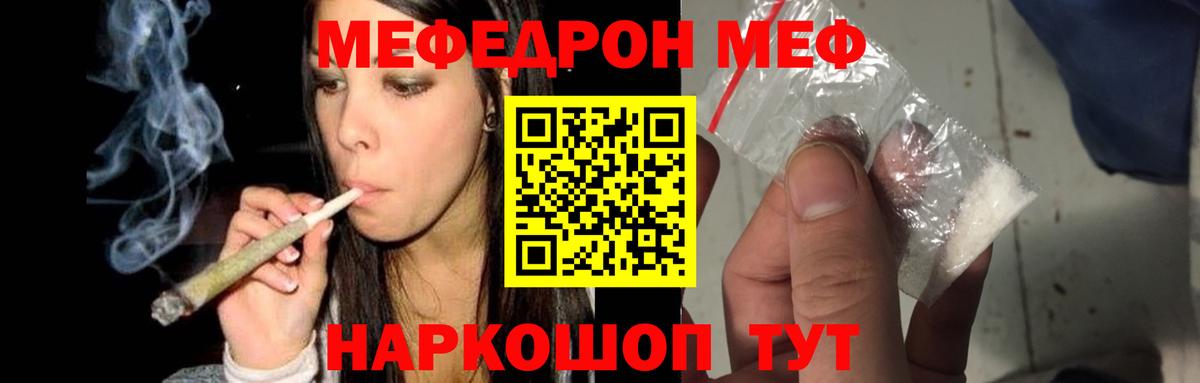 Мефедрон мука Урус-Мартан