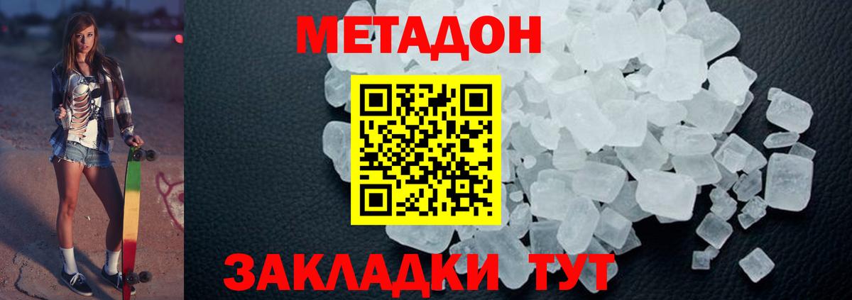 Урус-Мартан  МЕТАДОН VHQ  Вход с VPN  МЕТАДОН белоснежный 