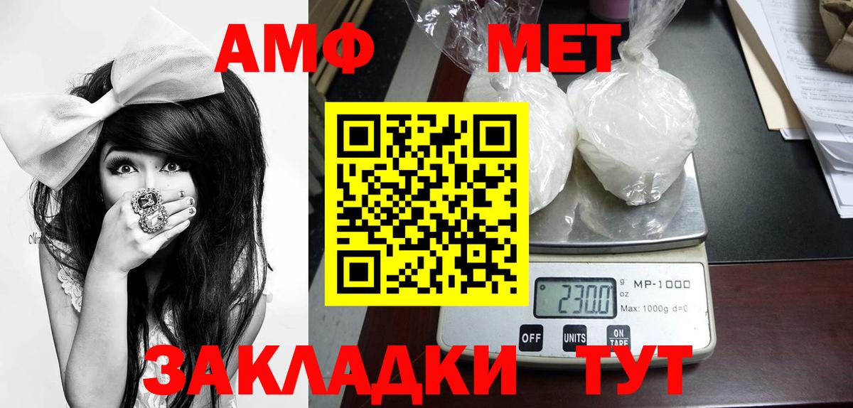 МЕТАМФЕТАМИН кристалл Урус-Мартан