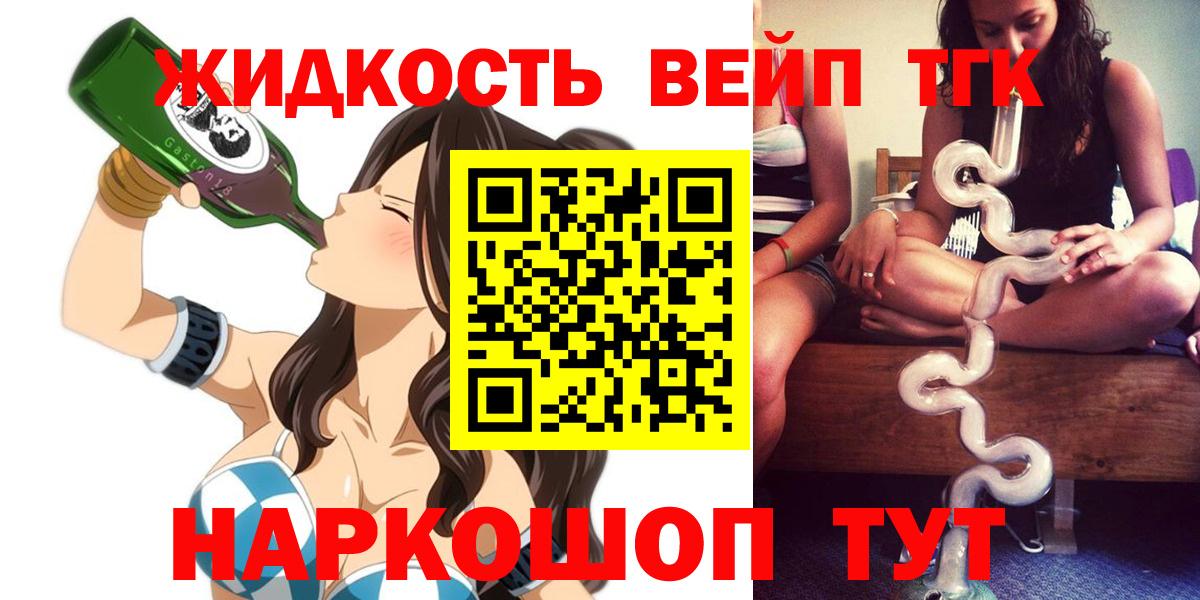 наркота  Вход с VPN  blacksprut   Дистиллят ТГК жижа  Урус-Мартан 